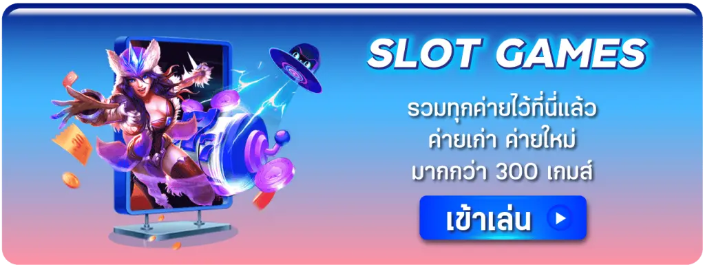 Game-slot