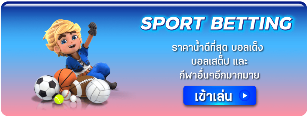 Game-sport